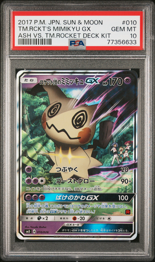 PSA Card Front