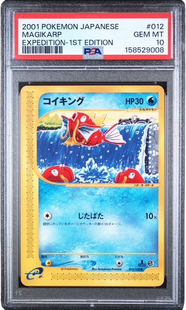 PSA 10 MAGIKARP 12/128 JAPANESE EXPEDITION -1ST EDITION