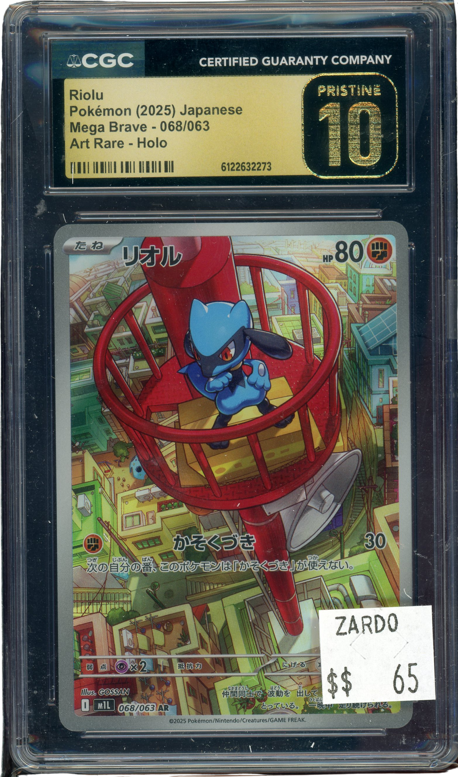 CGC PRISTINE 10 RIOLU MEGA BRAVE JAPANESE