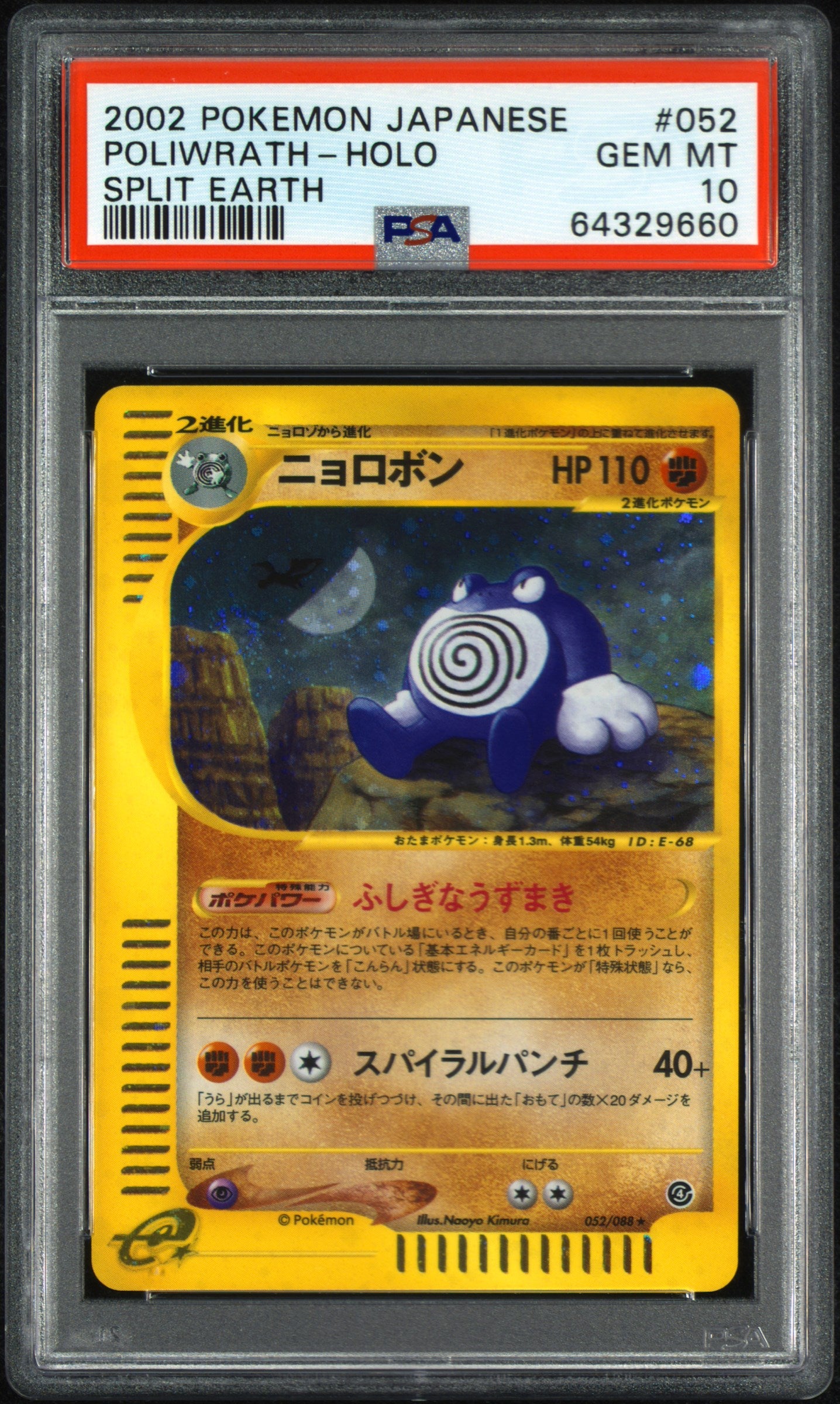 PSA 10 POLIWRATH-HOLO SPLIT EARTH