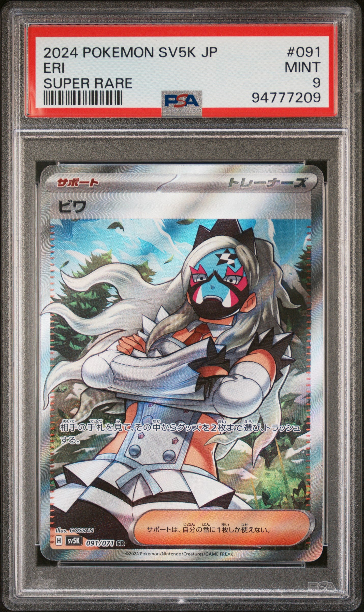 PSA 9 ERI SUPER RARE