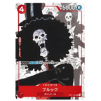 Brook (OP01-022) 25th Anniversary Japanese