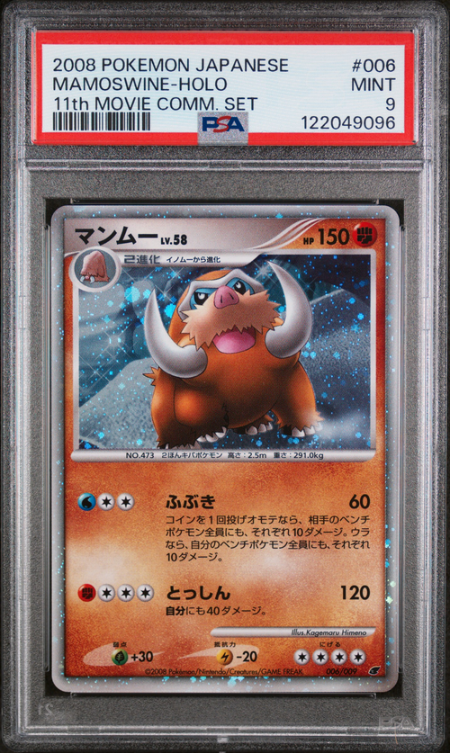 PSA Card Front