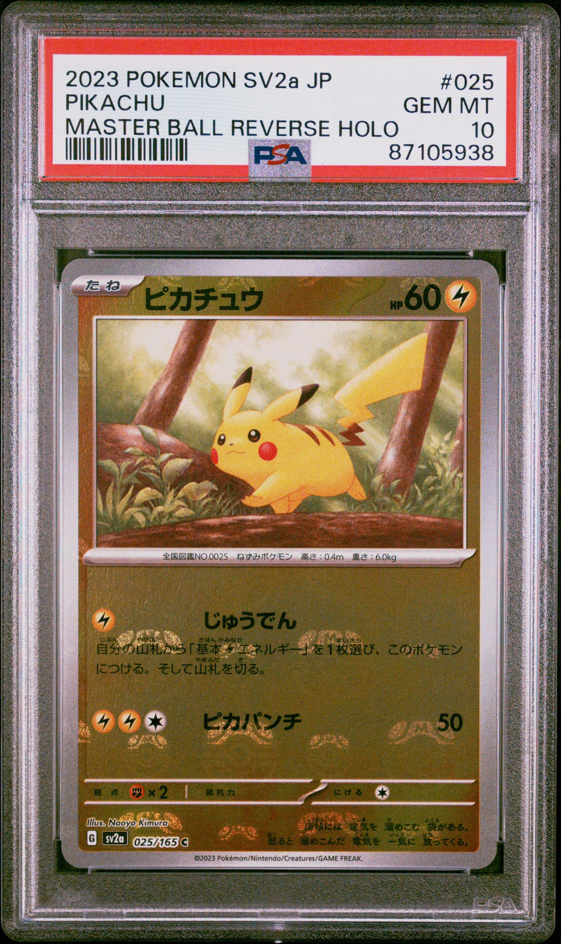 PSA 10 PIKACHU MASTER BALL REVERSE HOLO