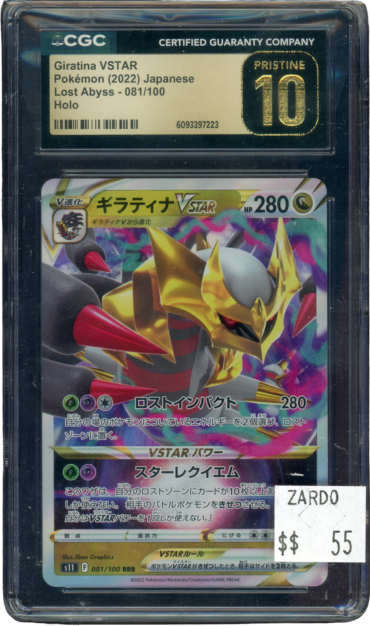 CGC PRISTINE 10 GIRATINA VSTAR LOST ABYSS JAPANESE