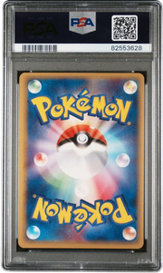 PSA 9 RAYQUAZA HOLO PLAY PROMO JAPANESE