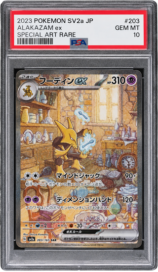 PSA 10 Alakazam ex (JP)