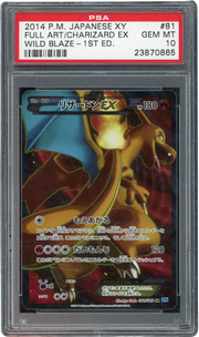 PSA 10 CHARIZARD EX JPN WILD BLAZE 1ST ED