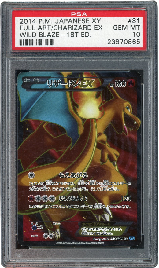 PSA 10 CHARIZARD EX JPN WILD BLAZE 1ST ED
