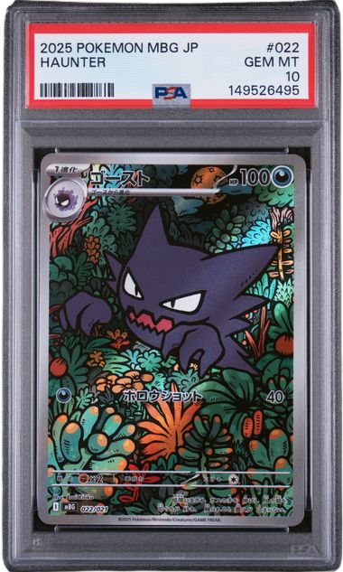 PSA 10 HAUNTER MEGA STARTER SET JPN