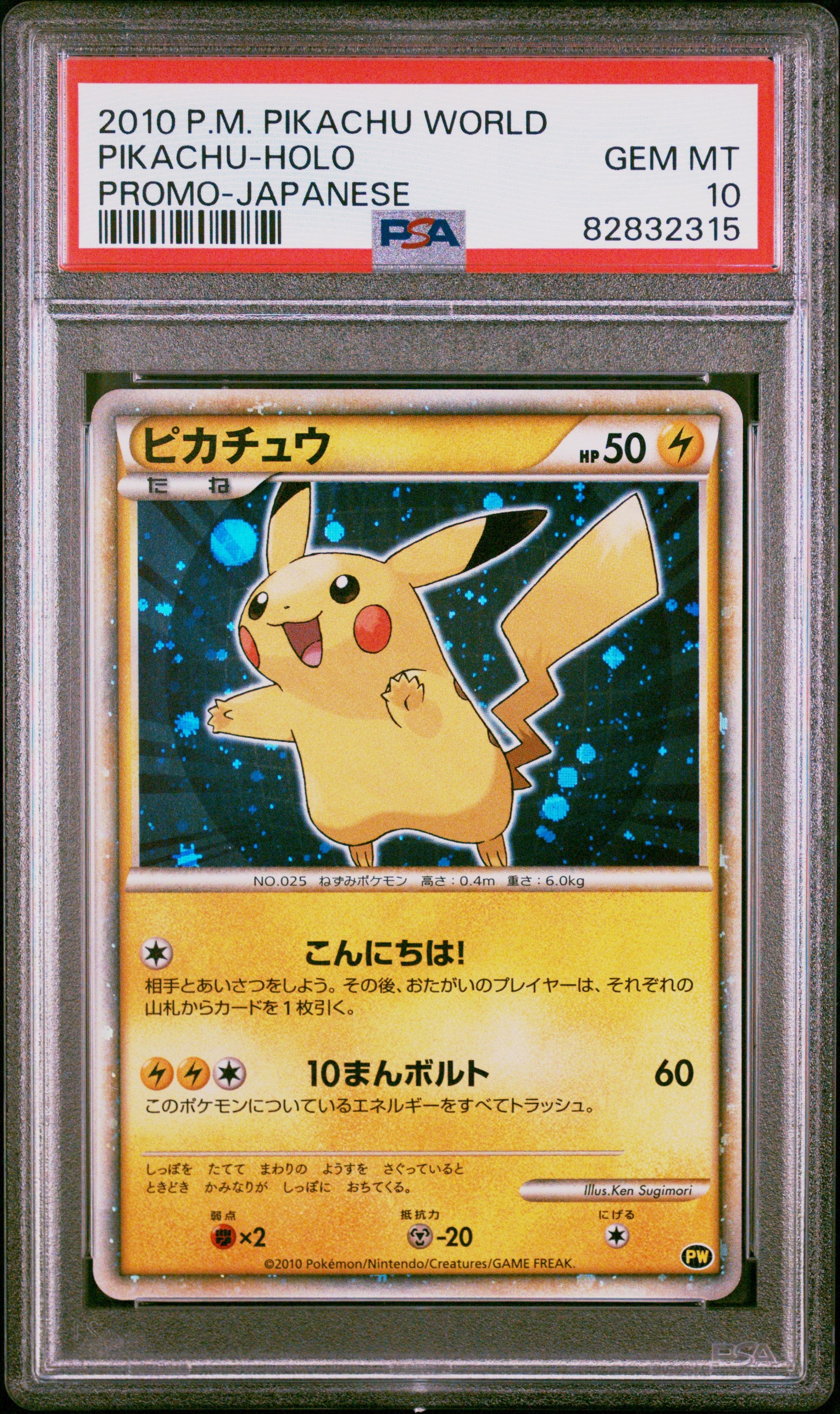 PSA 10 PIKACHU-HOLO PROMO-JAPANESE