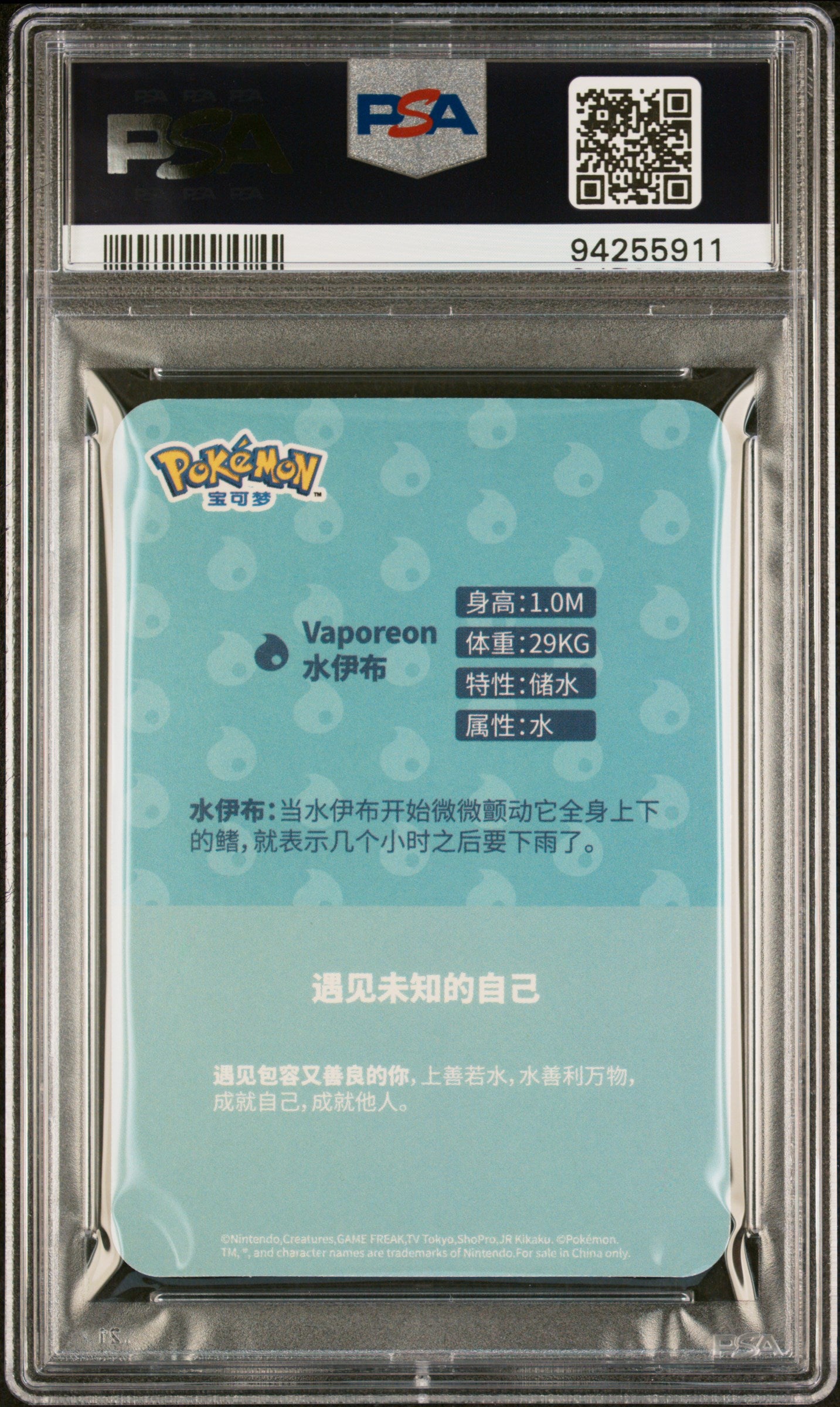 PSA 10 VAPOREON EEVEE EVOLUTION M/F CARD