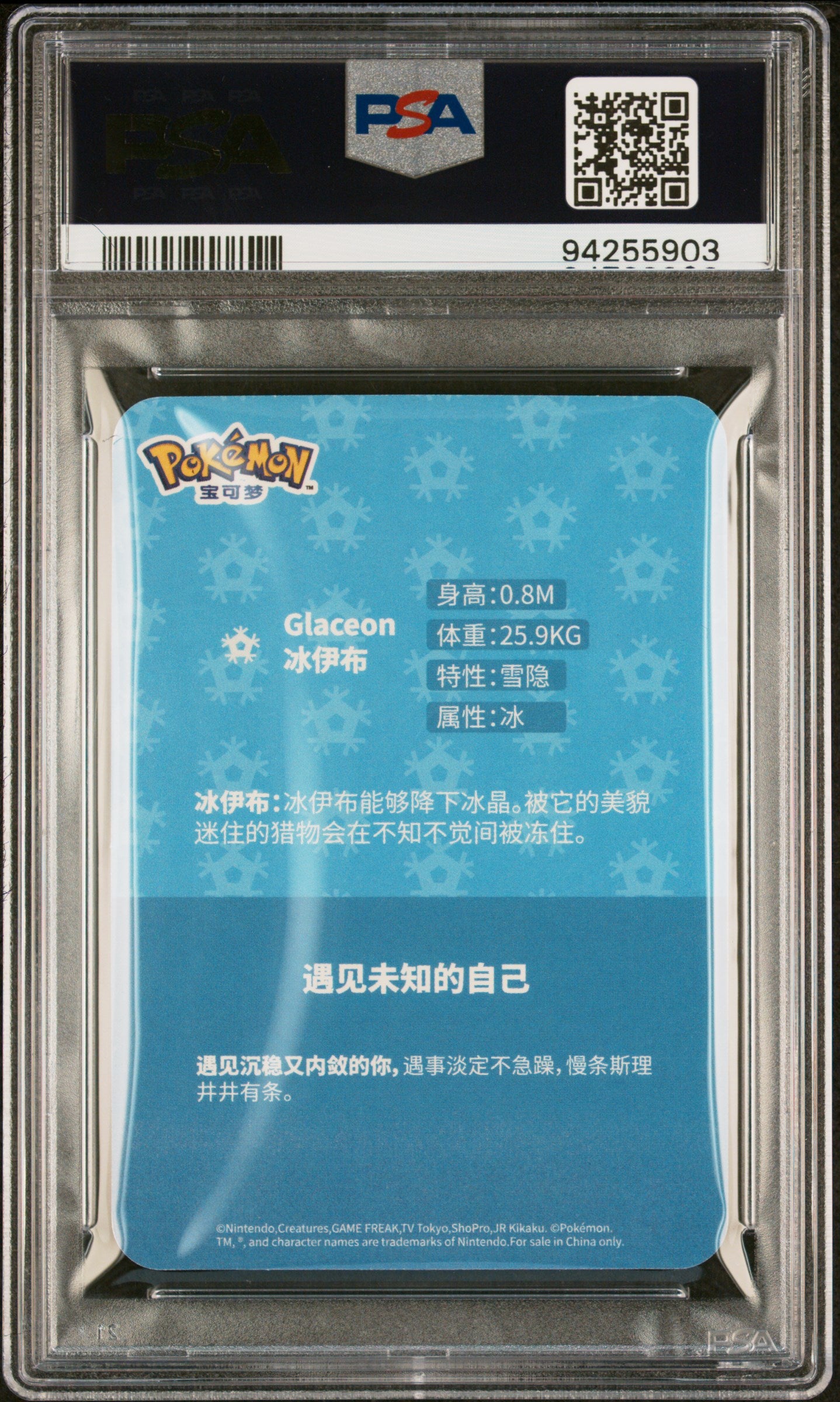 PSA 10 GLACEON EEVEE EVOLUTION M/F CARD