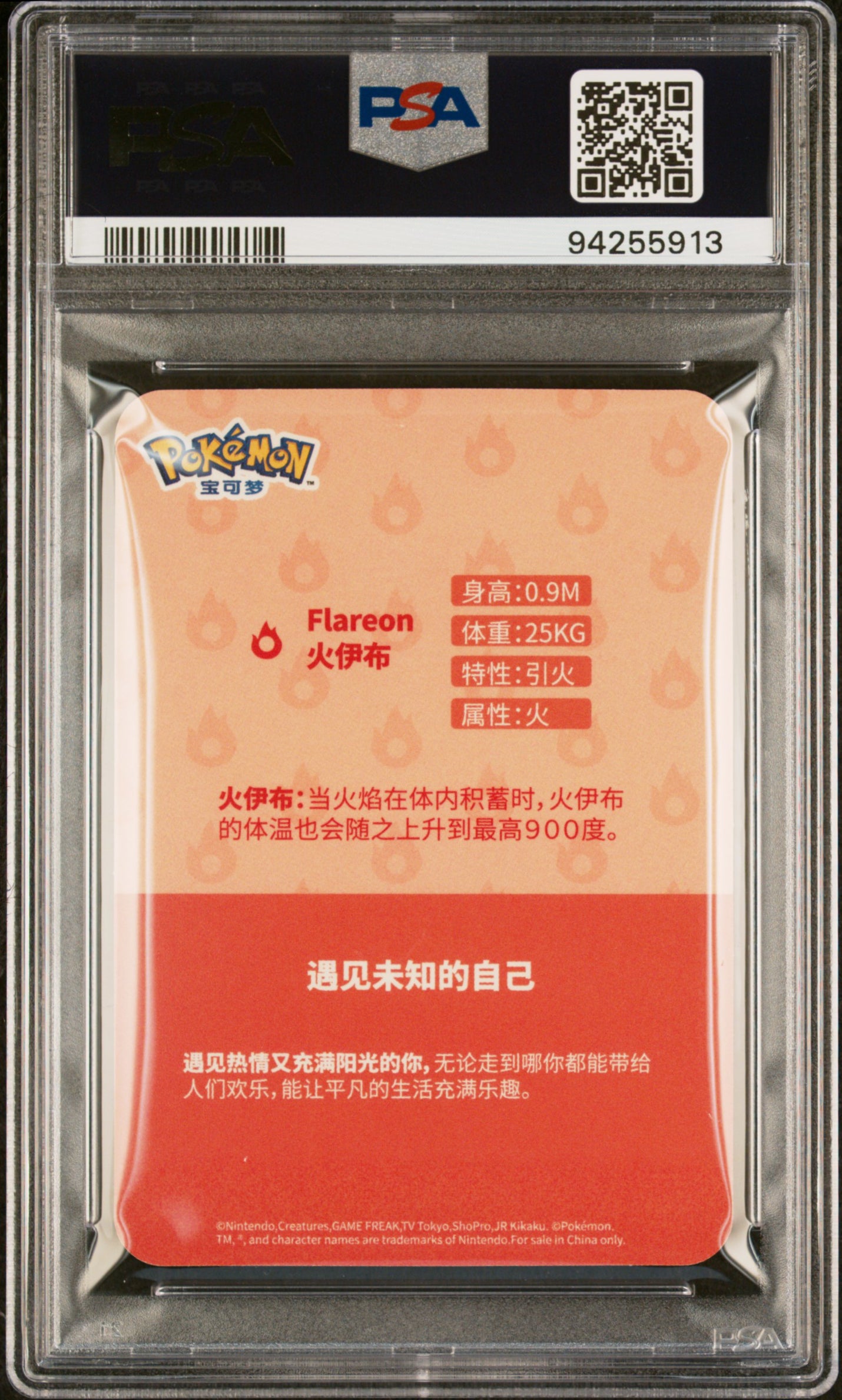 PSA 9 FLAREON EEVEE EVOLUTION M/F CARD