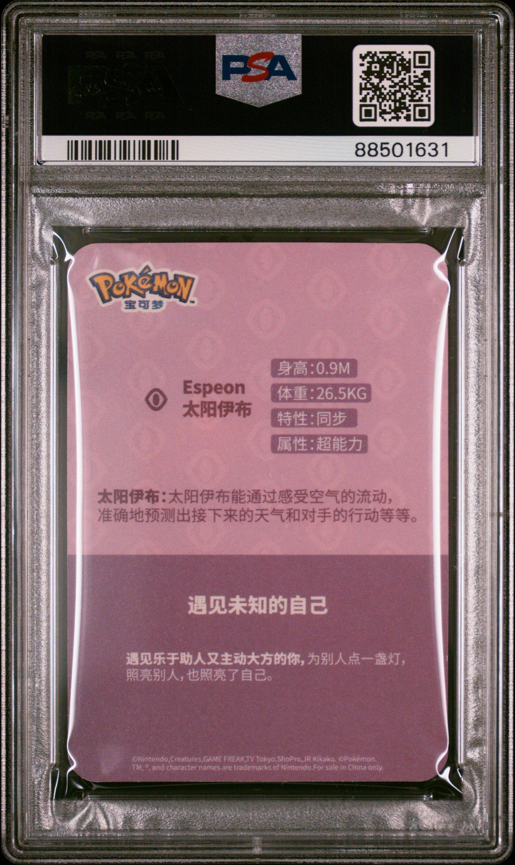 PSA 9 ESPEON EEVEE EVOLUTION M/F CARD