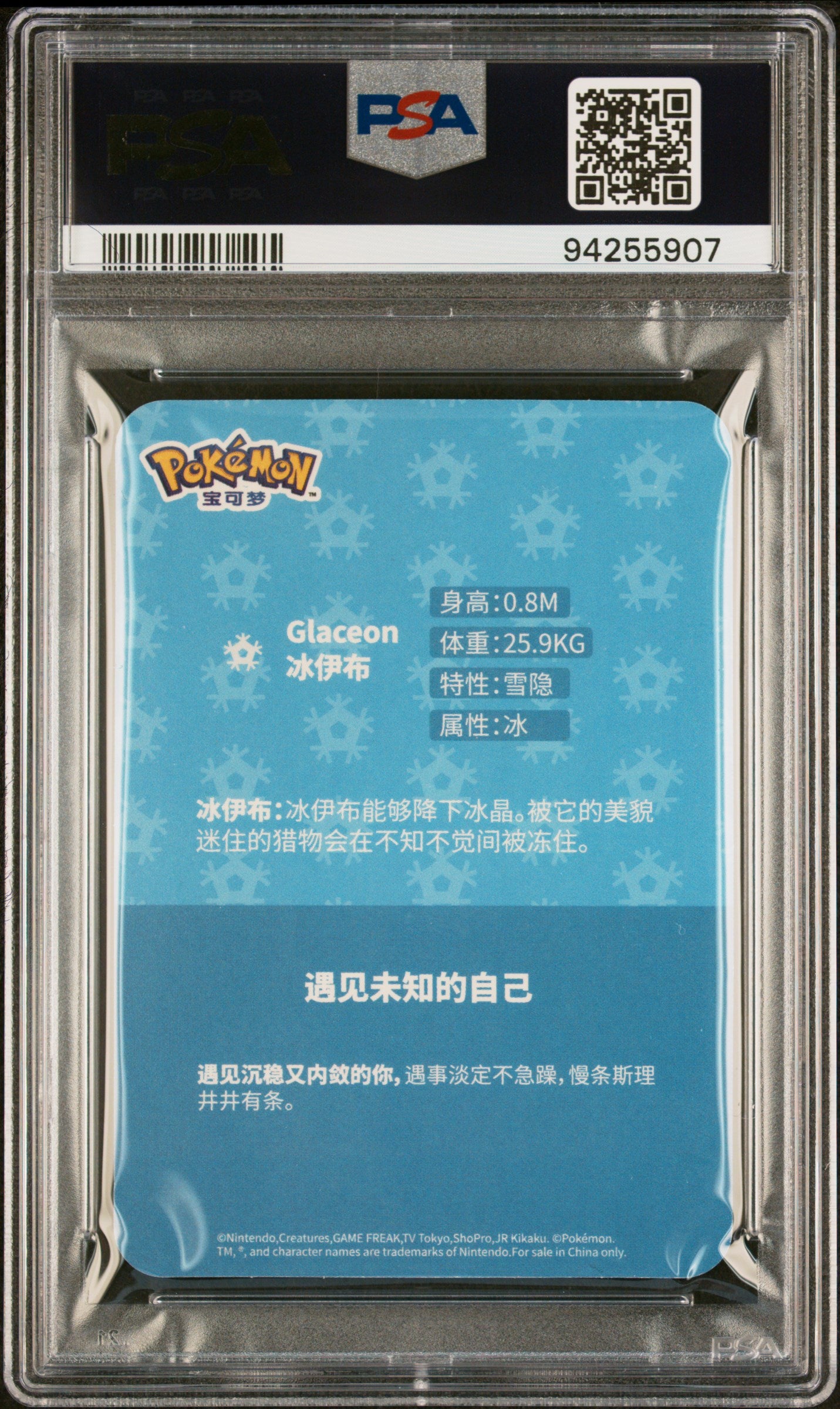 PSA 9 GLACEON EEVEE EVOLUTION M/F CARD