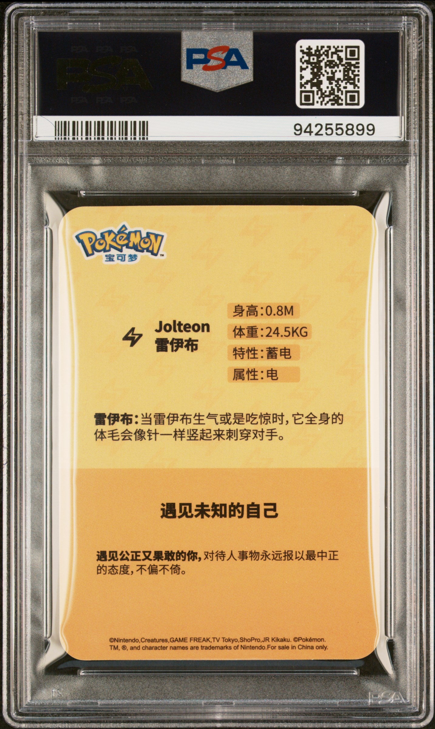 Pokemon Jolteon PSA offers 9