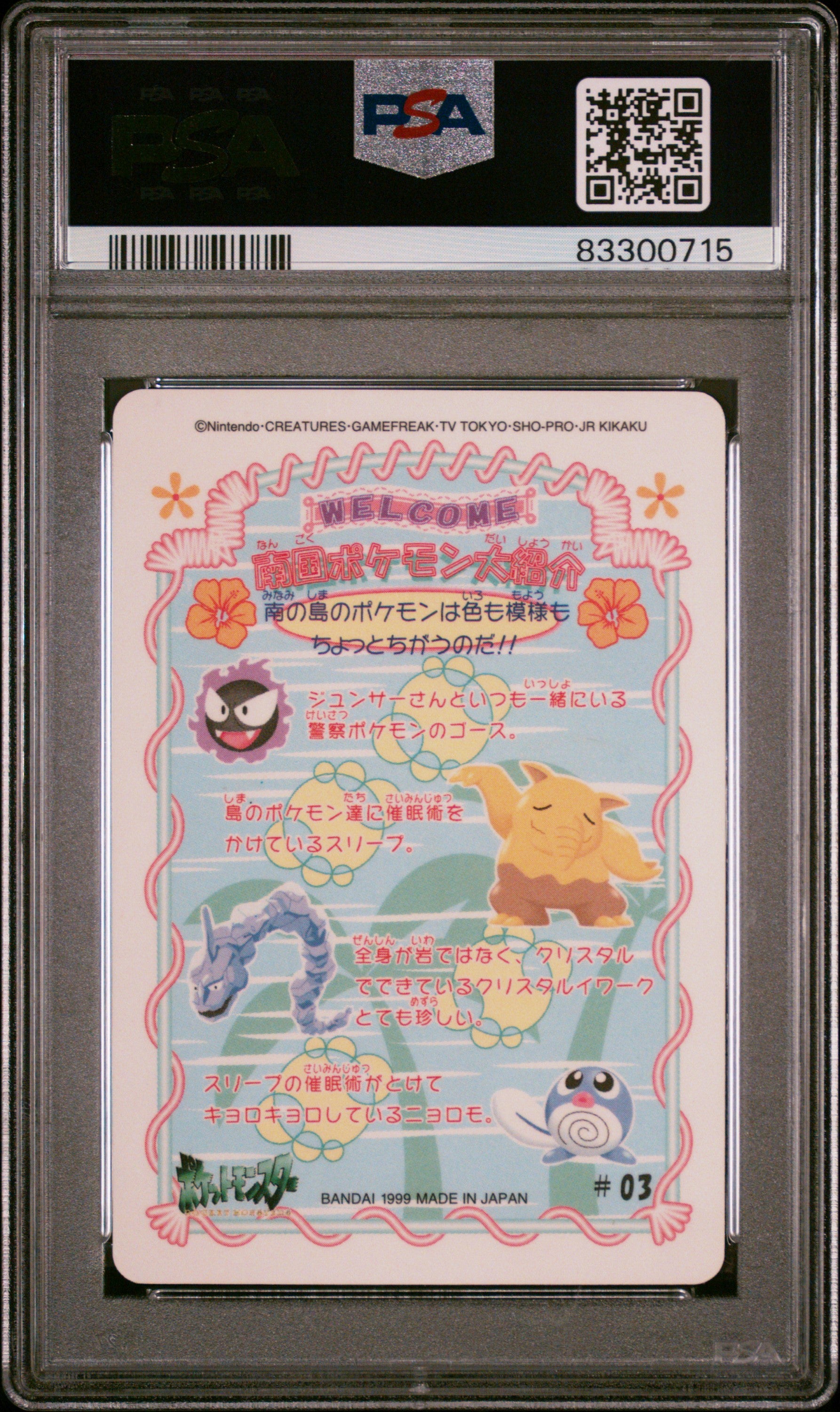 PSA 10 GSLY/PIKA/PWG/DRZ/ONX SEALDASS ORANGE ISLANDS