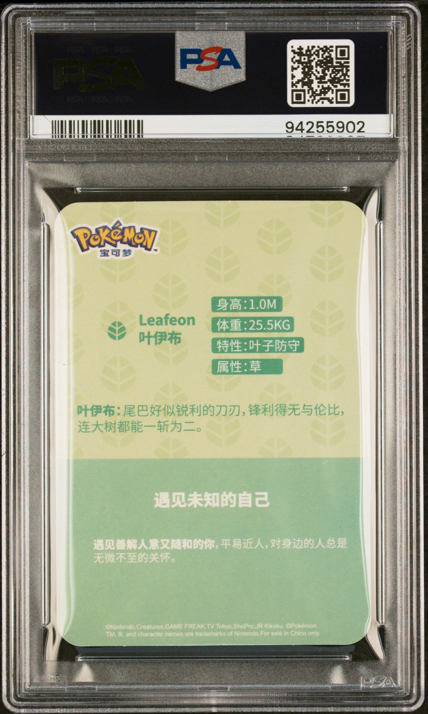 PSA 10 LEAFEON EEVEE EVOLUTION M/F CARD