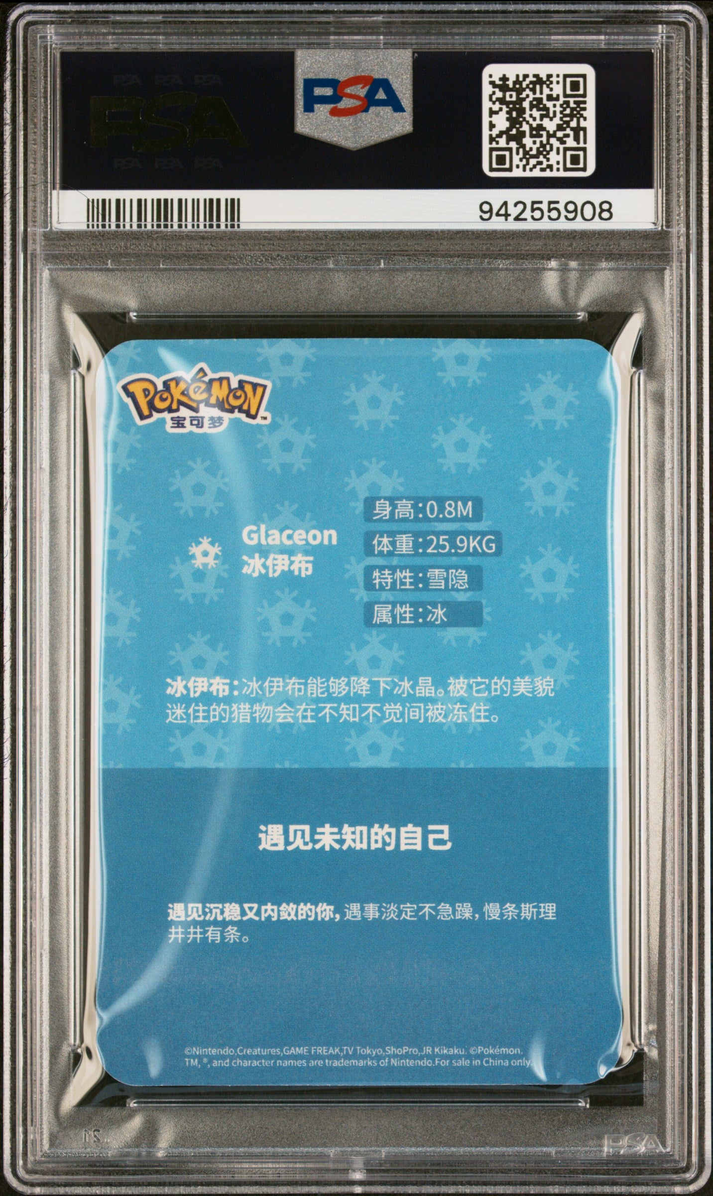 PSA 10 GLACEON EEVEE EVOLUTION M/F CARD