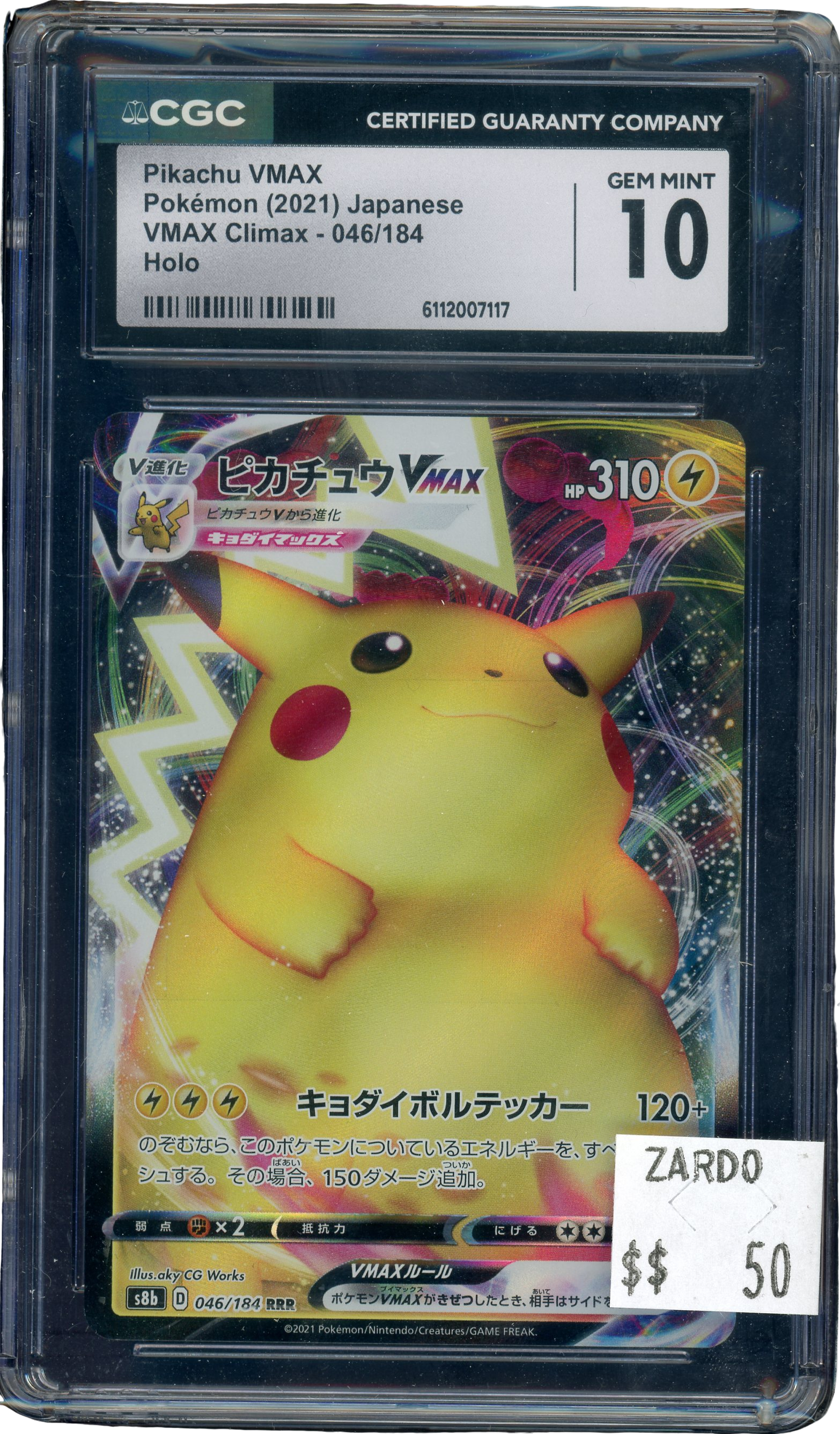 CGC 10 PIKACHU VMAX / VMAX CLIMAX JAPANESE