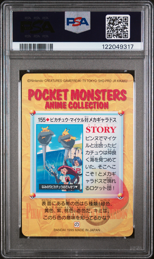 PSA Card Back