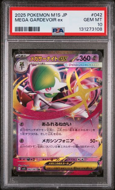 PSA 10 MEGA GARDEVOIR ex MEGA SYMPHONIA