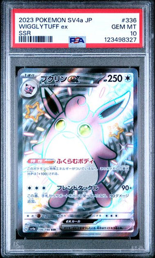 PSA 10 WIGGLYTUFF EX SHINY TREASURE ex