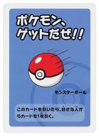 Get Pokemon!! Japanese Old Maid