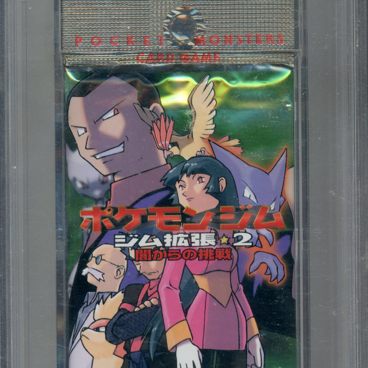 PSA 9 Gym Challenge Japanese Booster Pack