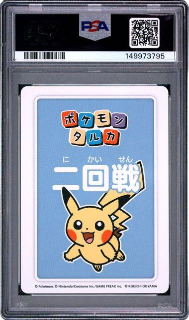 PSA 10 TARUKA PIKACHU 3RD PLACE ROUND 2