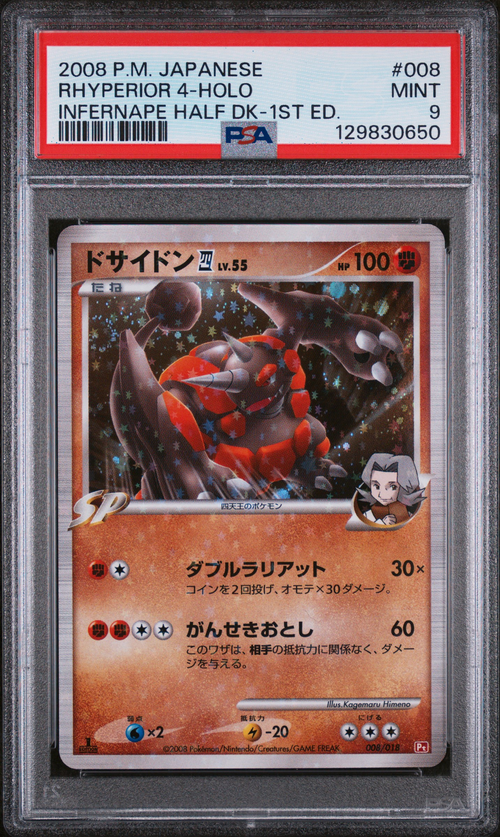 PSA Card Front
