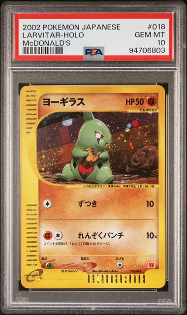 PSA 10 LARVITAR JPN MCDO HOLO