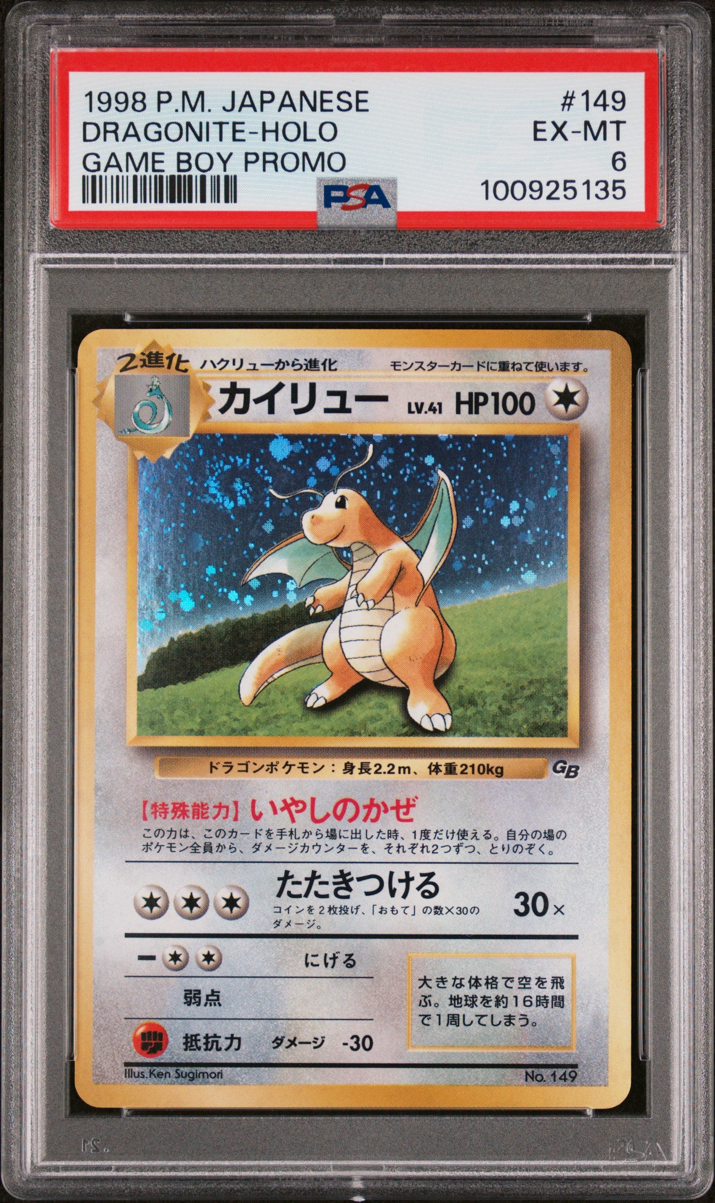 PSA 6 DRAGONITE-HOLO GAME BOY PROMO