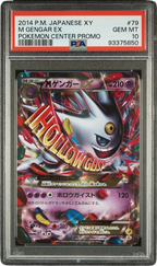 PSA 10 M GENGAR EX POKEMON CENTER PROMO JAPANESE