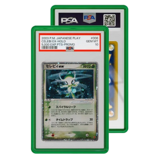 Guarded Guards Jewel  (PSA)
