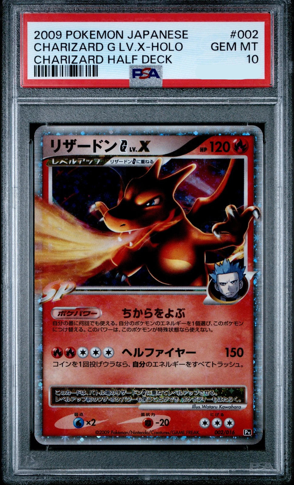 PSA 10 CHARIZARD G LV.X-HOLO CHARIZARD HALF DK-1ST ED