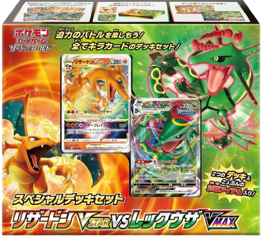 Charizard Vstar & Rayquaza Vmax New Shield Japanese Special Set Deck Box