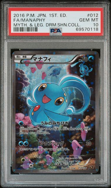 PSA 10 FA/MANAPHY MYTH & LEG DRM SHN COLL