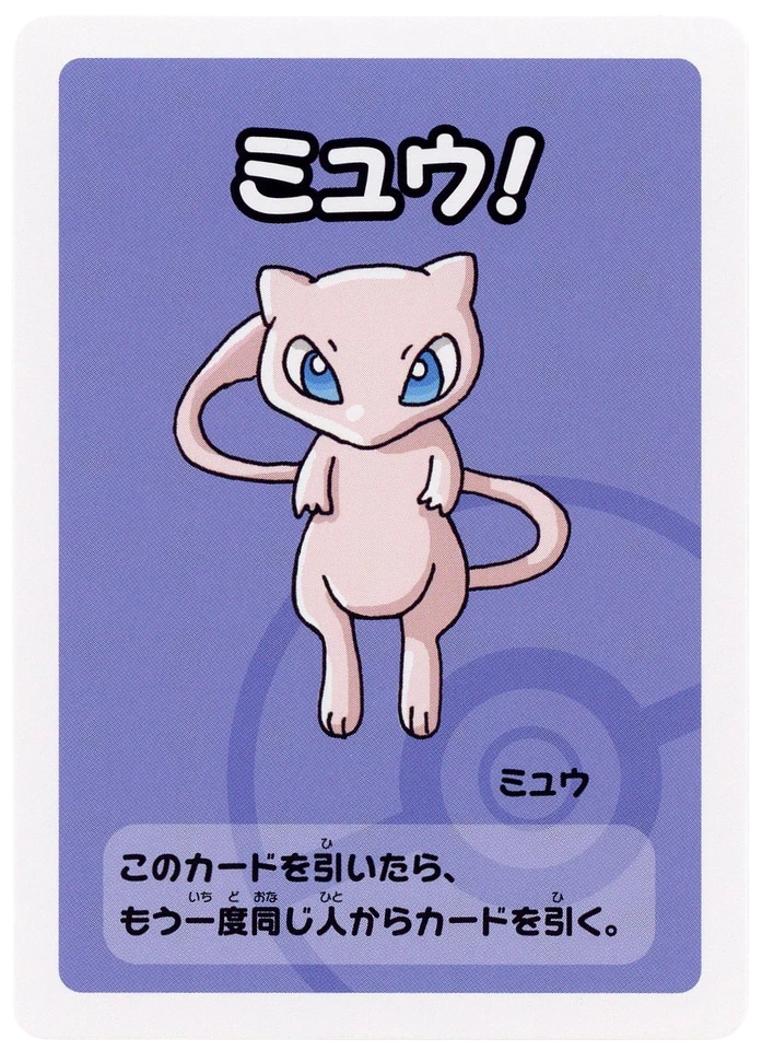 Mew Japanese Old Maid