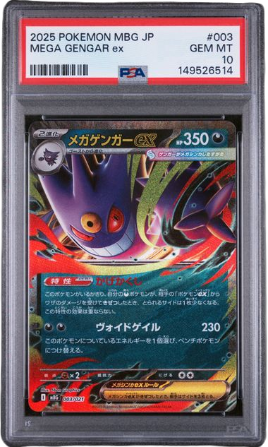 PSA 10 MEGA GENGAR EX JPN