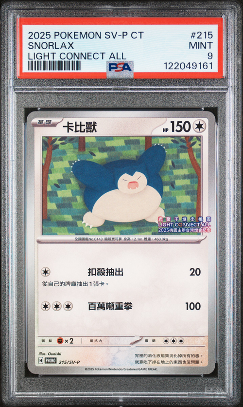 PSA Card Front