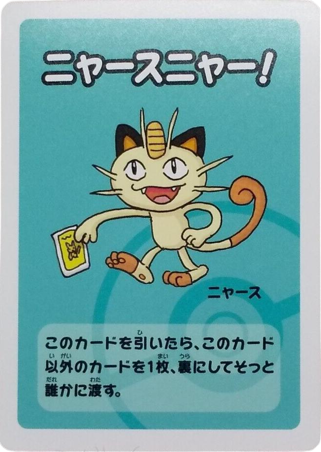 Meowth Japanese Old Maid