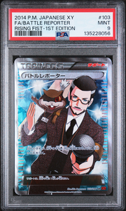 PSA Card Front