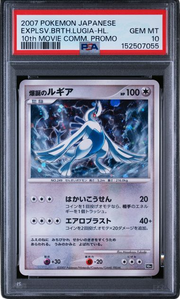 PSA 10 EXPLSV.BRTH.LUGIA-HL. 10th MOVIE COMM. PROMO JAPANESE