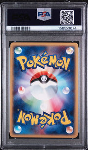 PSA 9 POTION E-STARTER DECK 1ST ED JP