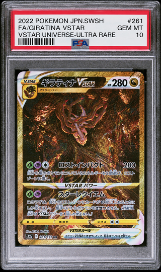 PSA 10 Giratina Vstar (JP)