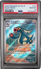 PSA 10 EELEKTROSS BLACK BOLT JAPANESE