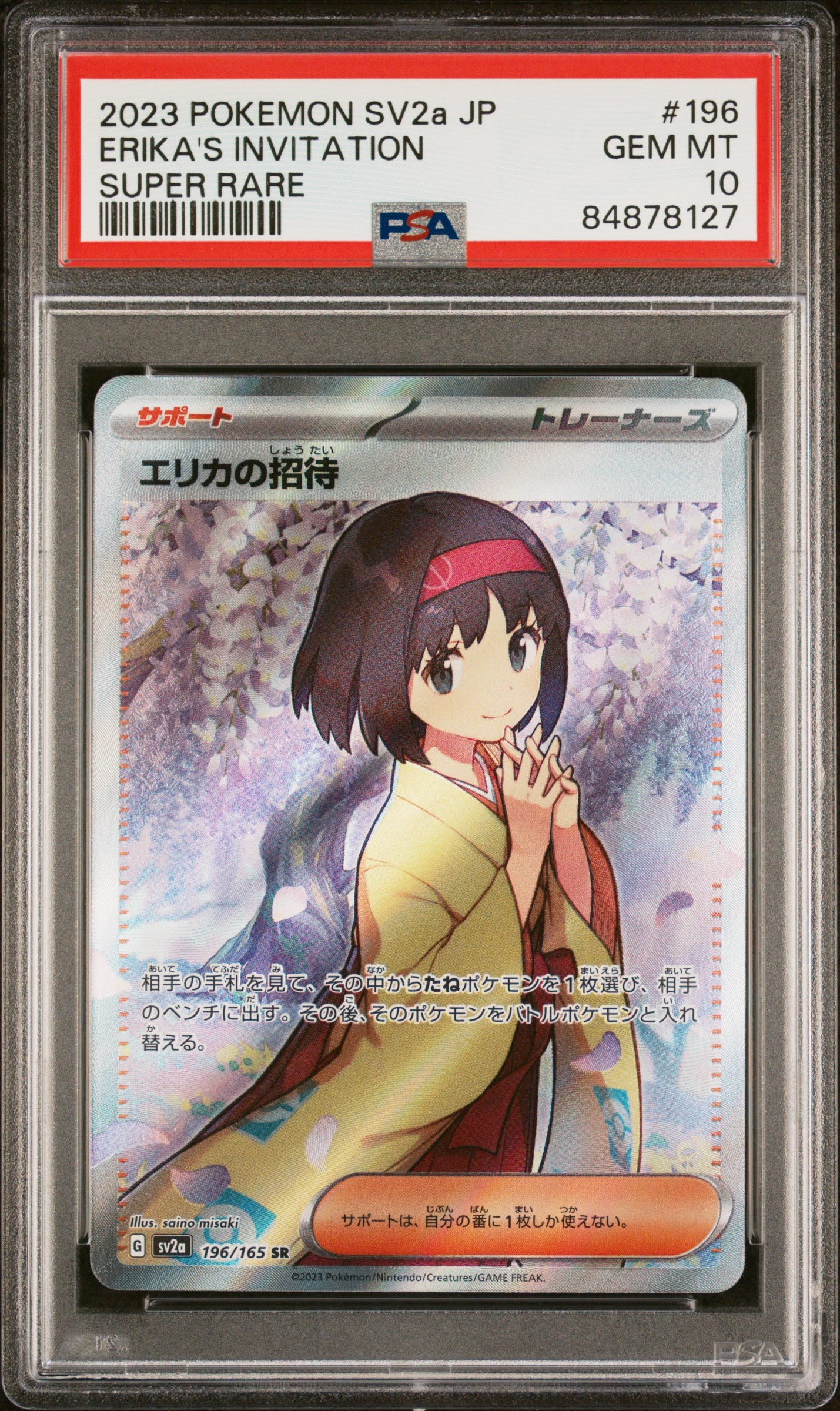 PSA 10 ERIKA'S INVITATION SUPER RARE