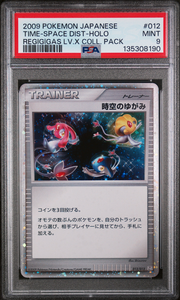 PSA Card Front